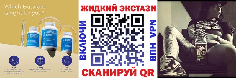 БУТИРАТ 1.4BDO Болгар