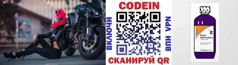 Codein Purple Drank  Болгар 